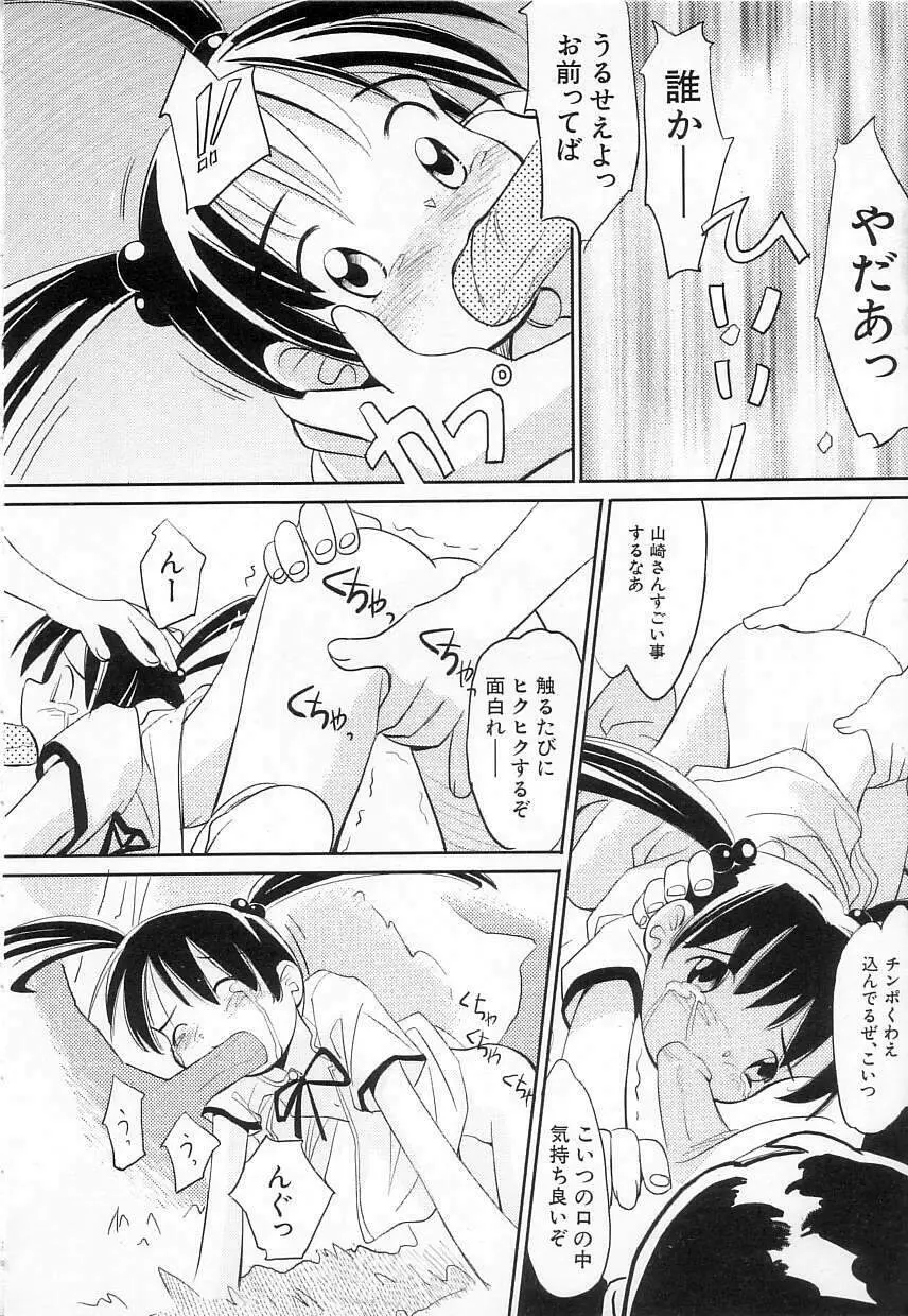 ちちポケット Page.14