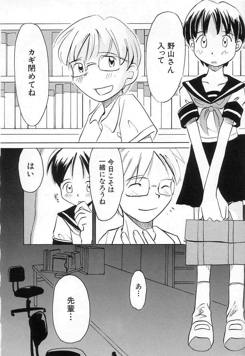 ちちポケット Page.150