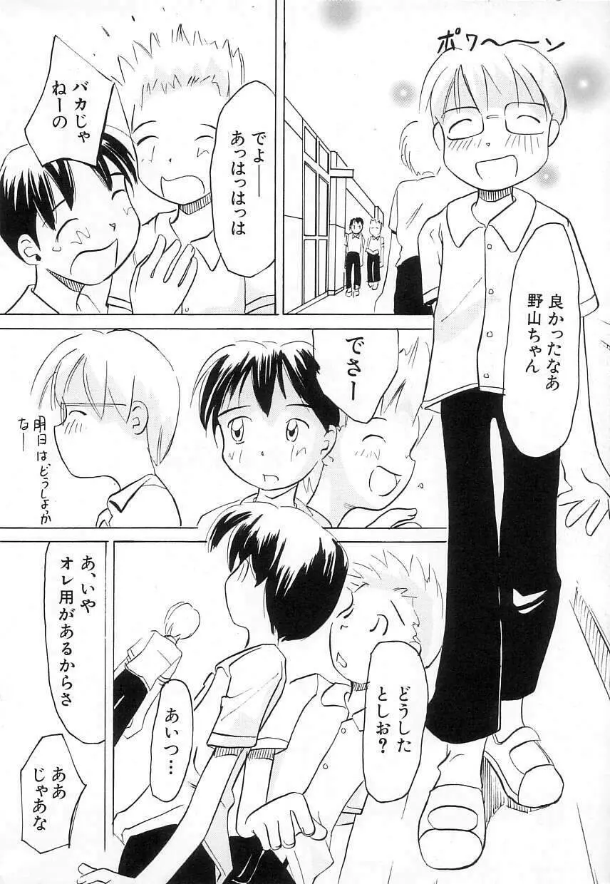 ちちポケット Page.158