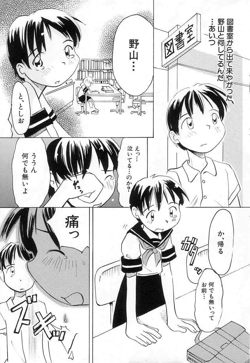 ちちポケット Page.159