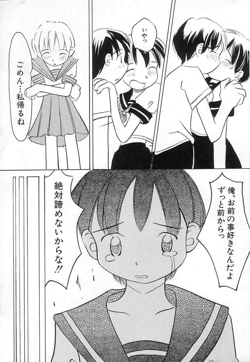 ちちポケット Page.161