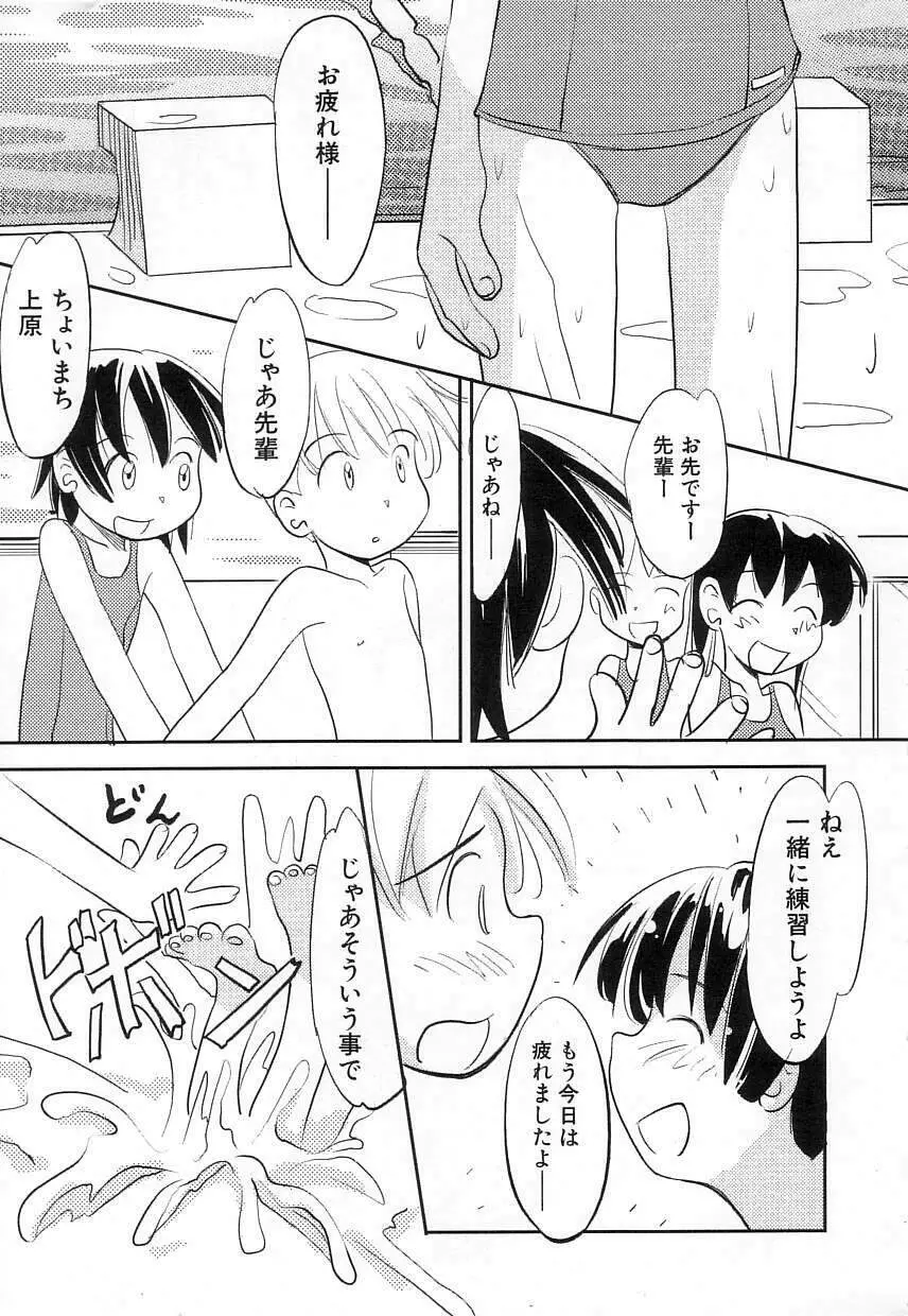 ちちポケット Page.163