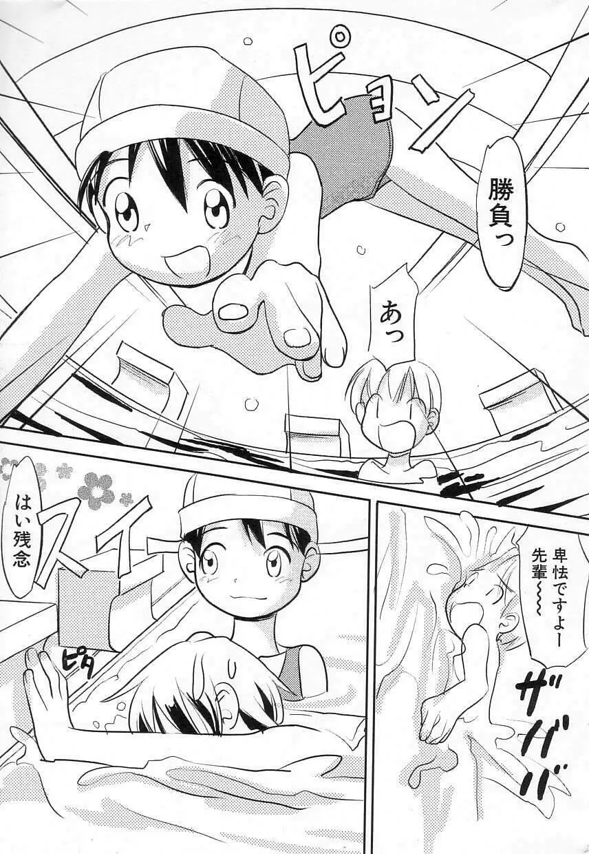 ちちポケット Page.165