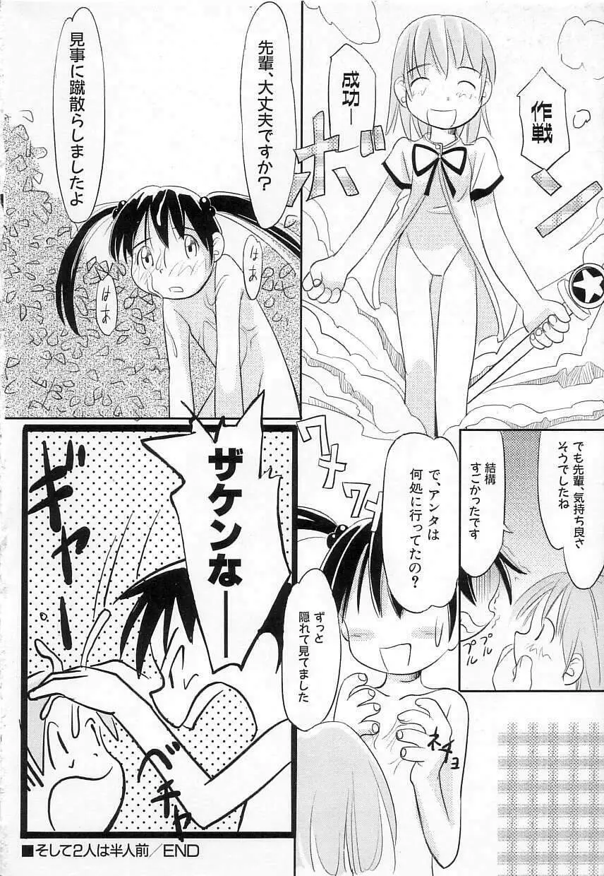 ちちポケット Page.22