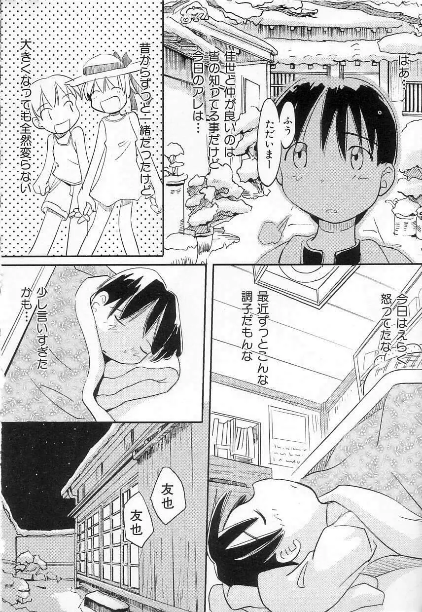 ちちポケット Page.26