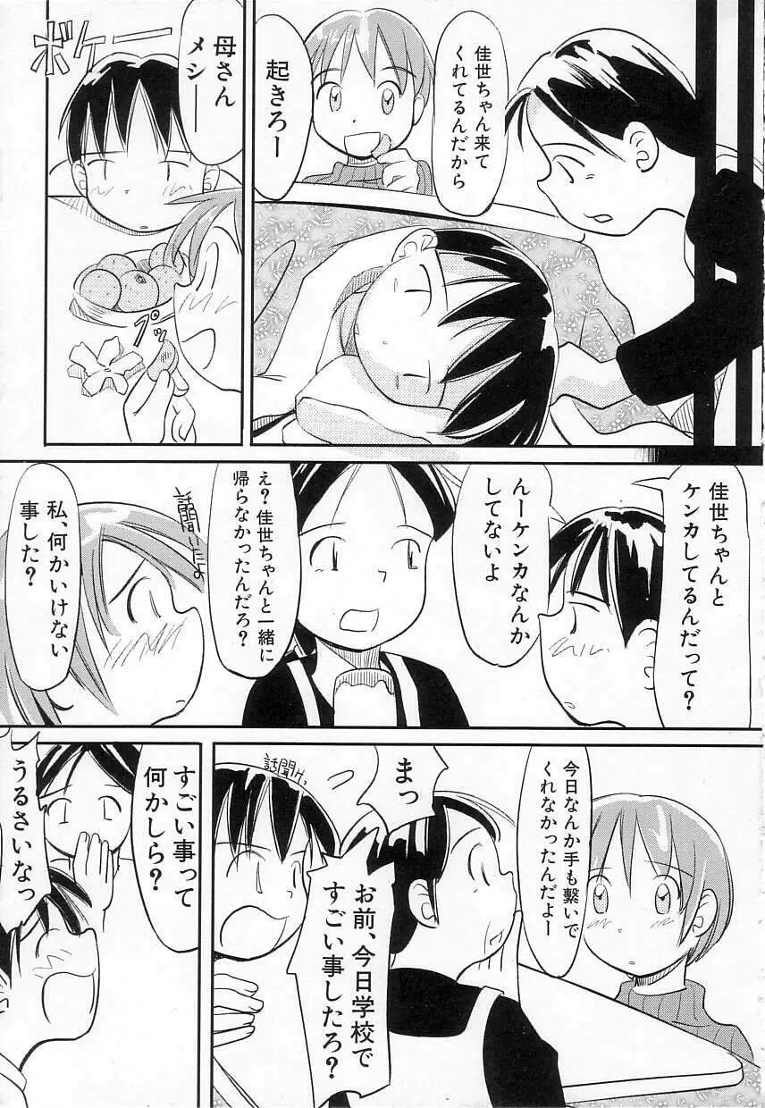 ちちポケット Page.27