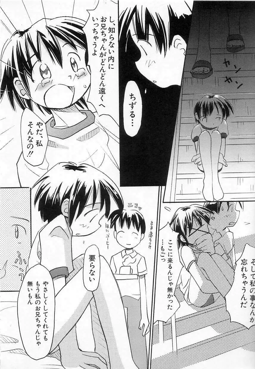 ちちポケット Page.44