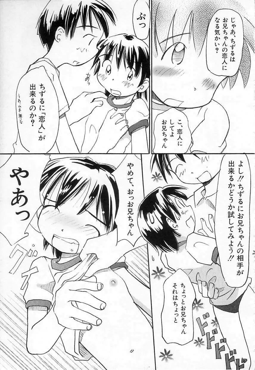 ちちポケット Page.45