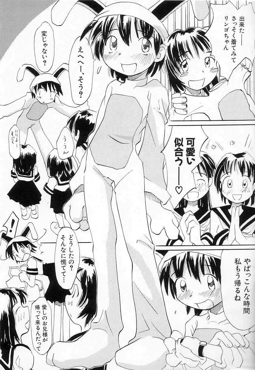 ちちポケット Page.56