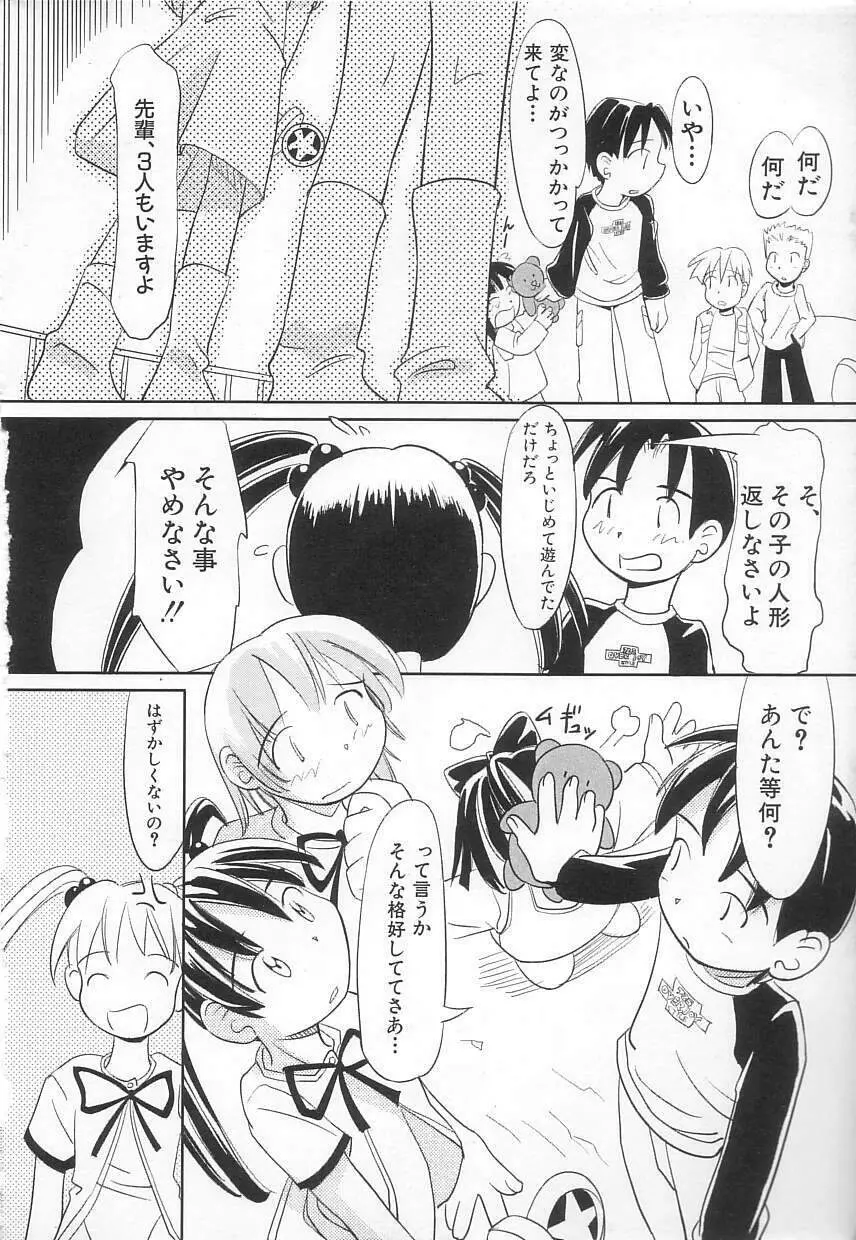 ちちポケット Page.8