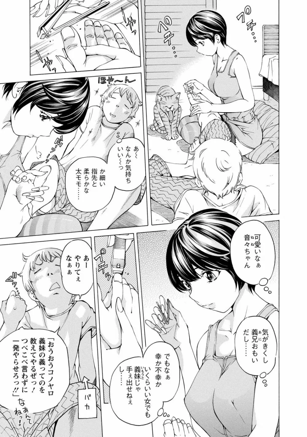 sweetっ♥ Page.122