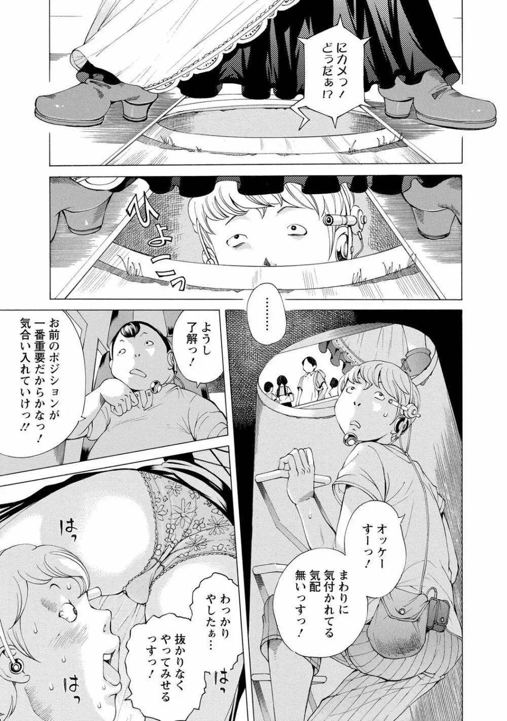 sweetっ♥ Page.138