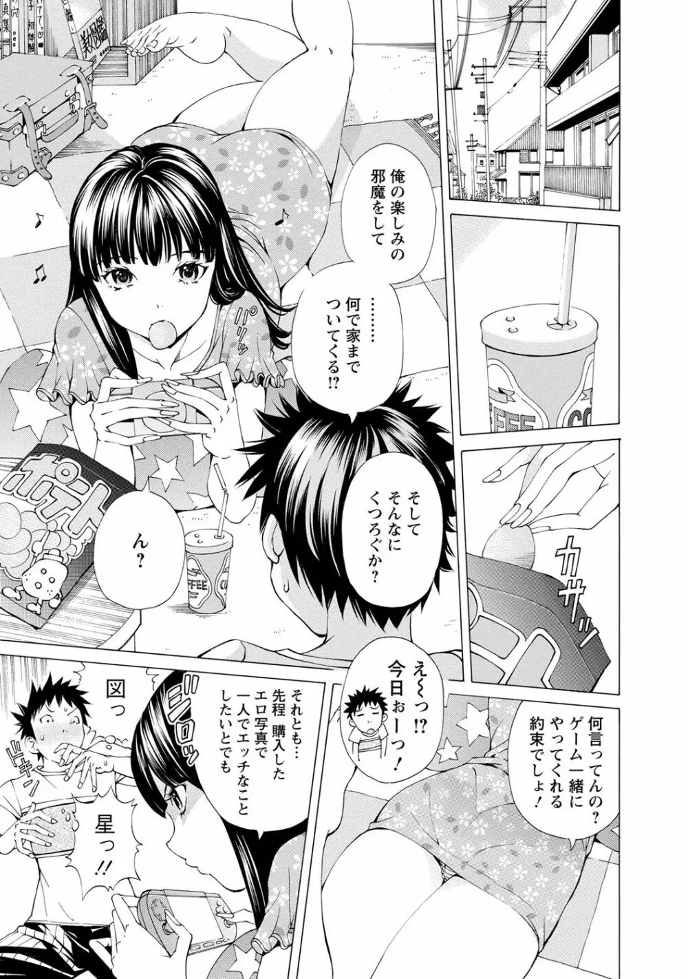 sweetっ♥ Page.156