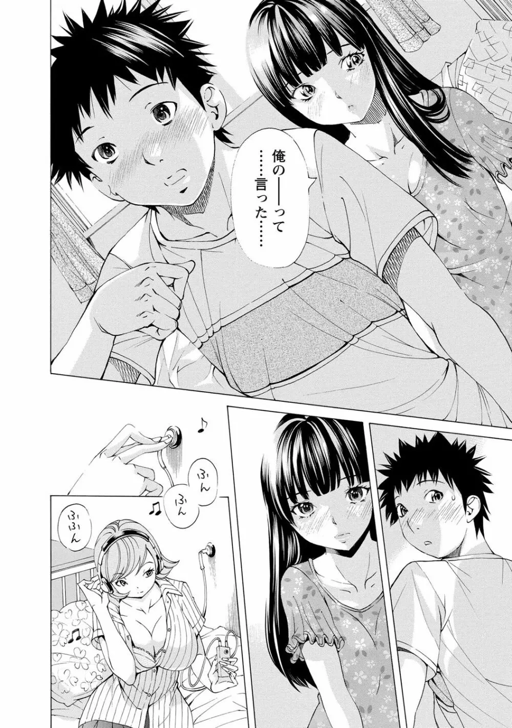 sweetっ♥ Page.163