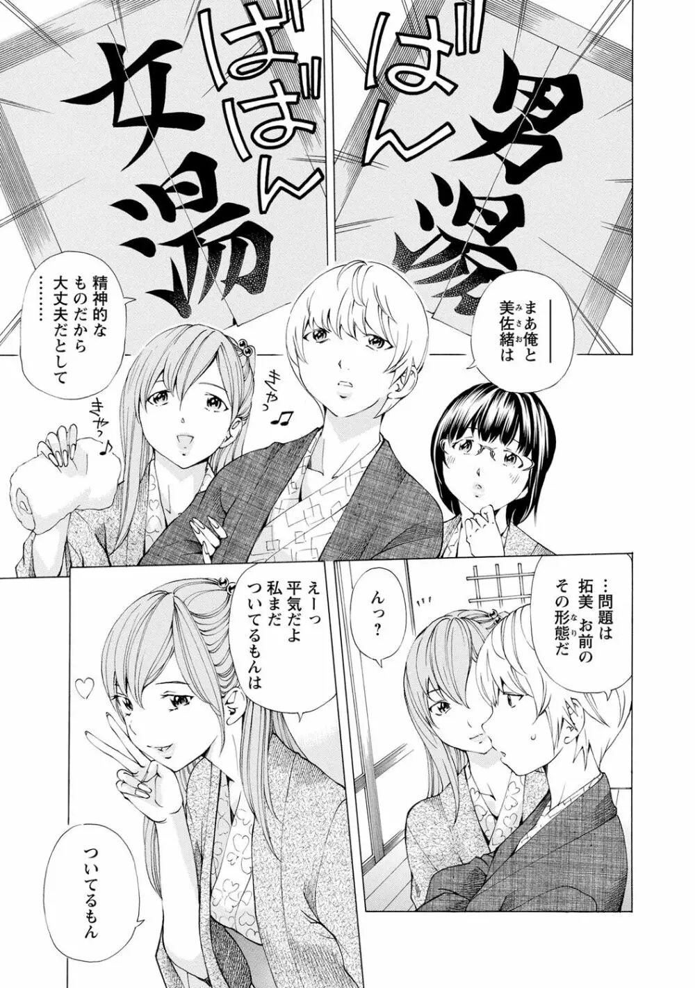 sweetっ♥ Page.20