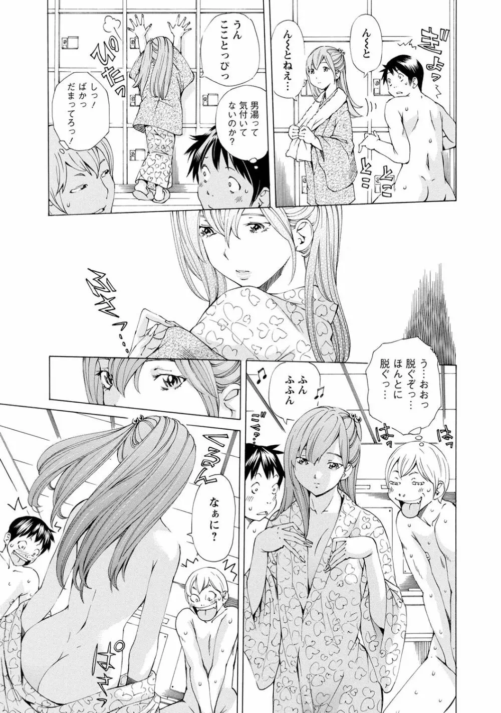 sweetっ♥ Page.22