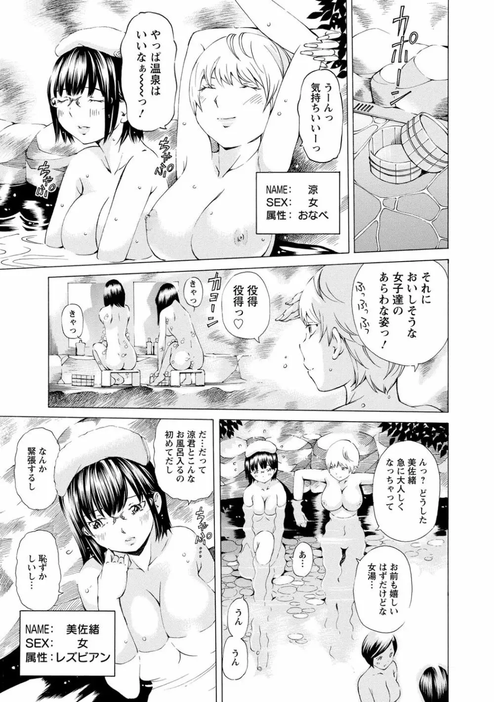 sweetっ♥ Page.24