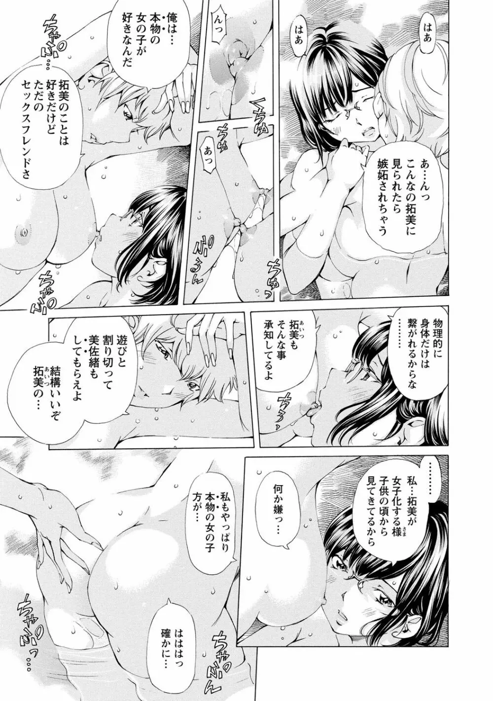 sweetっ♥ Page.28