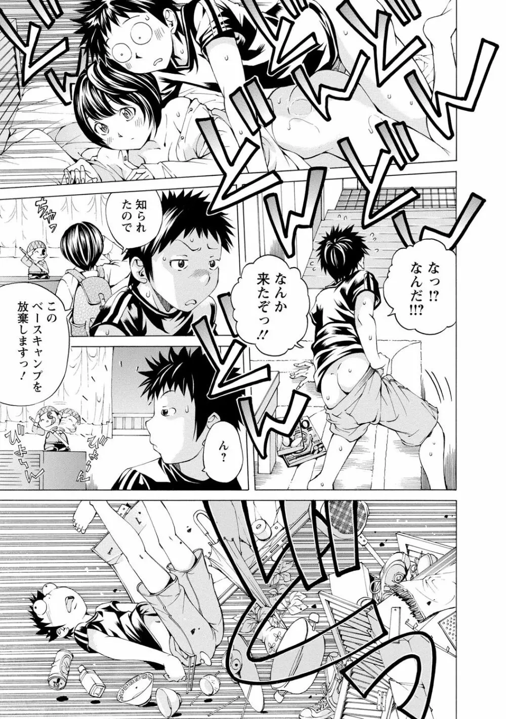 sweetっ♥ Page.50