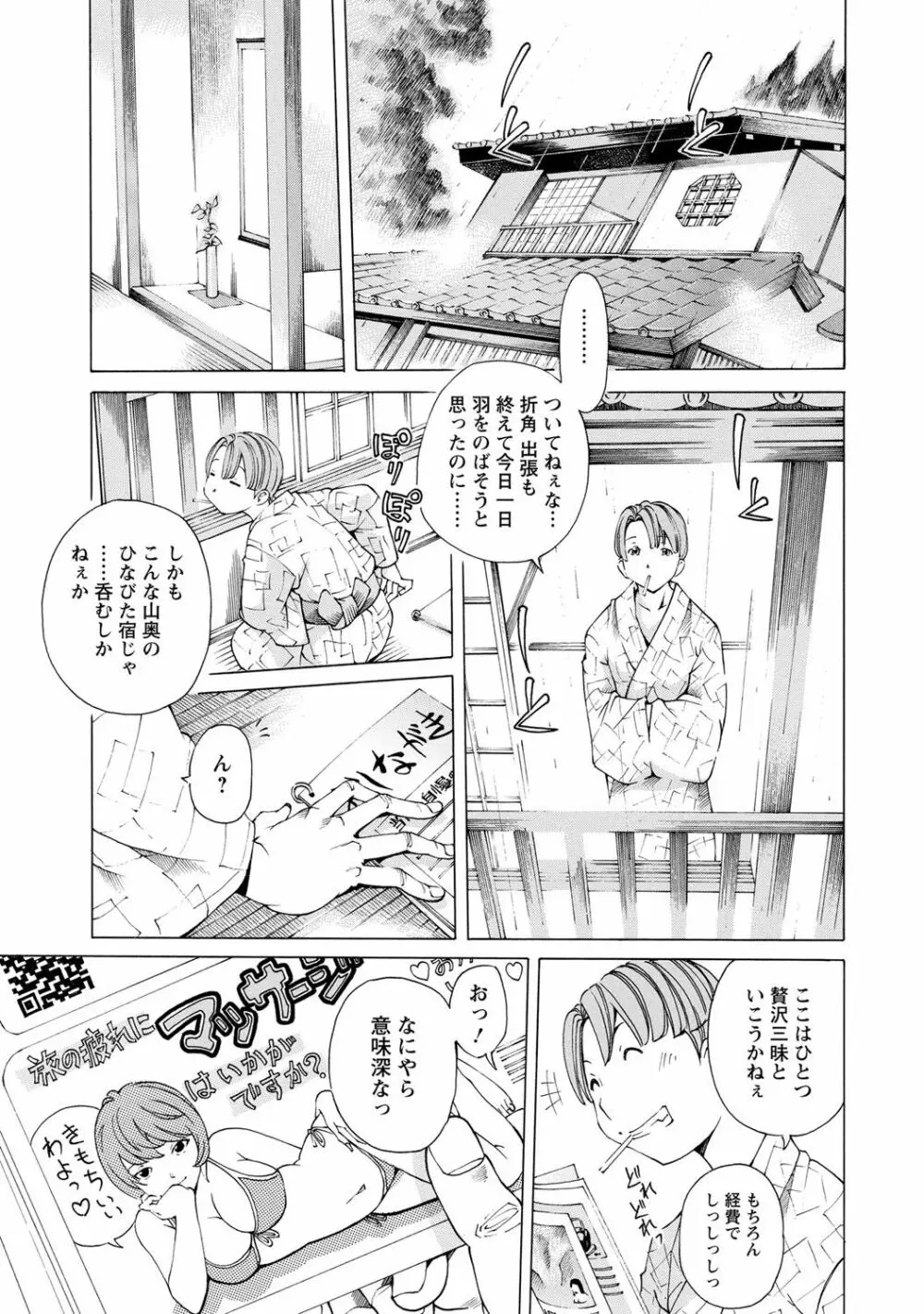 sweetっ♥ Page.54