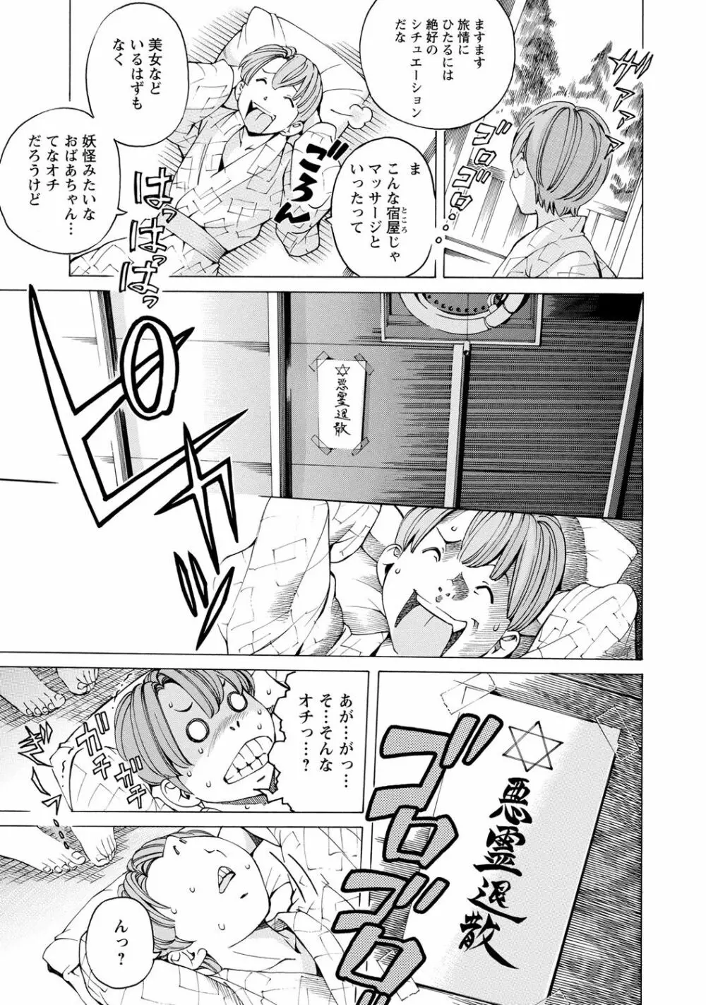 sweetっ♥ Page.56