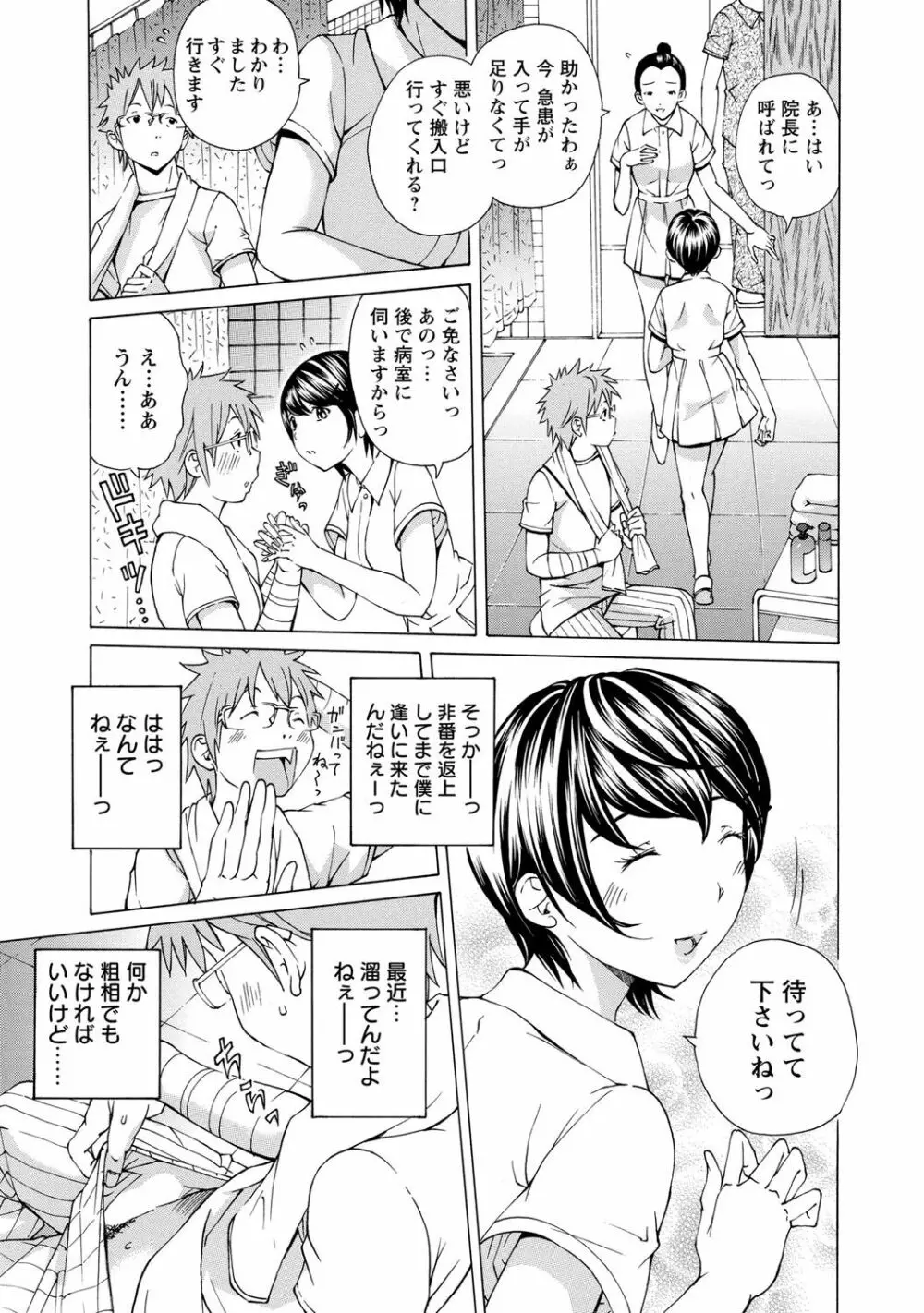 sweetっ♥ Page.74