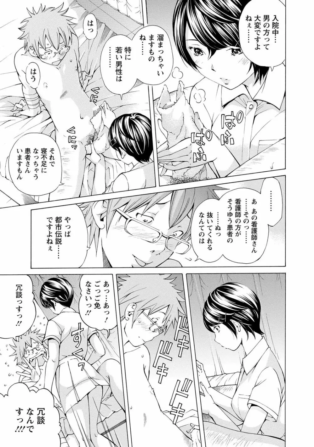 sweetっ♥ Page.78