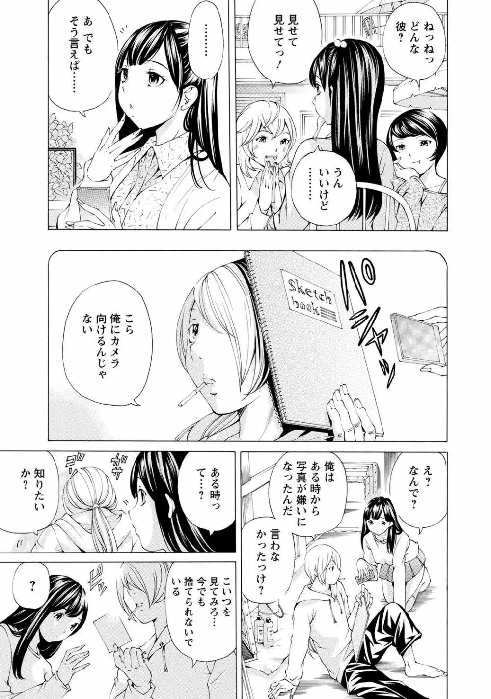 sweetっ♥ Page.88