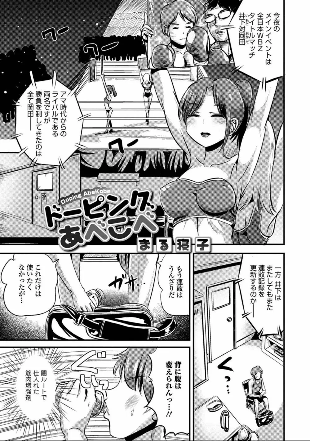 にょたいか！ものがたり7 Page.47