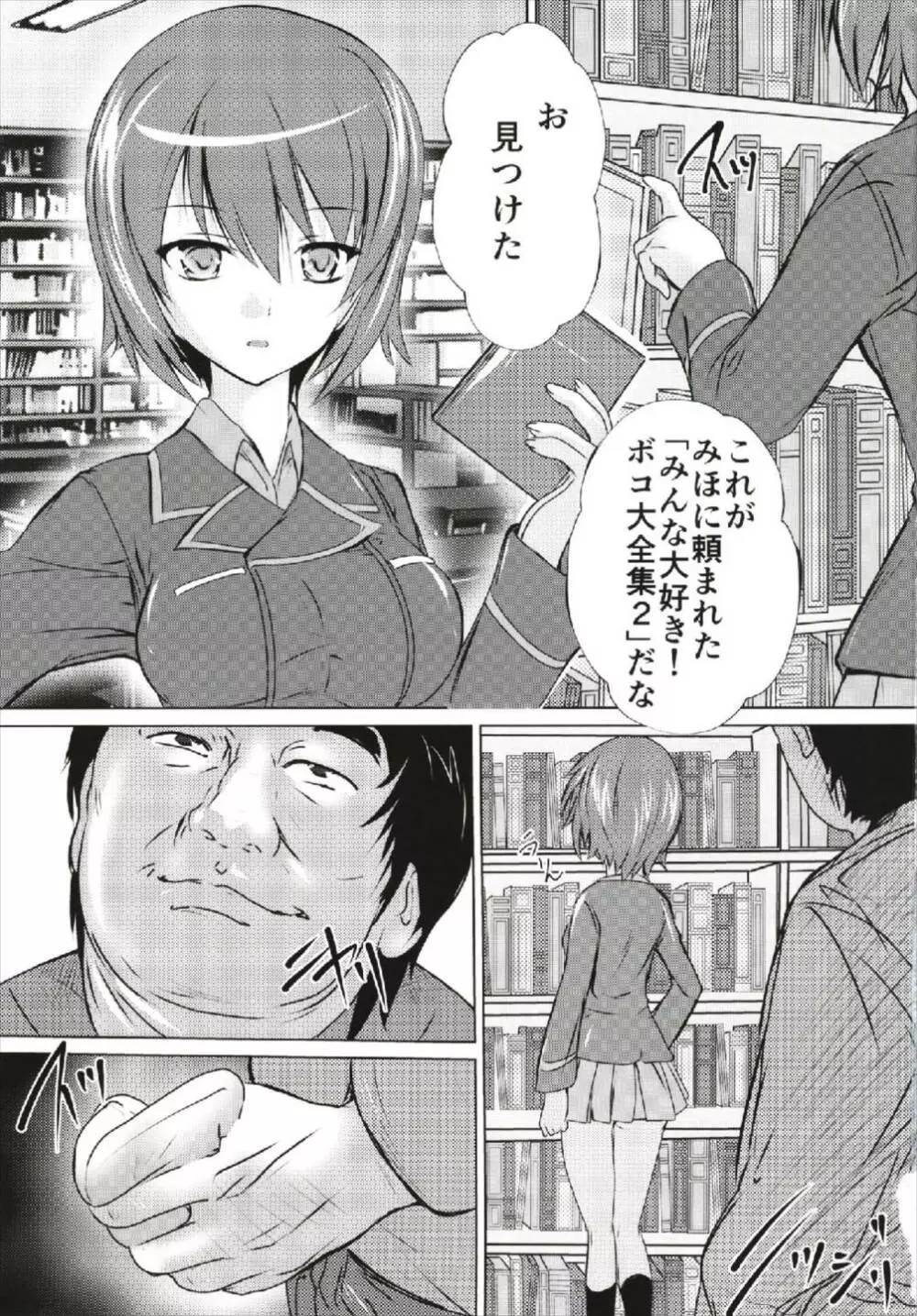 まほとありす Page.3