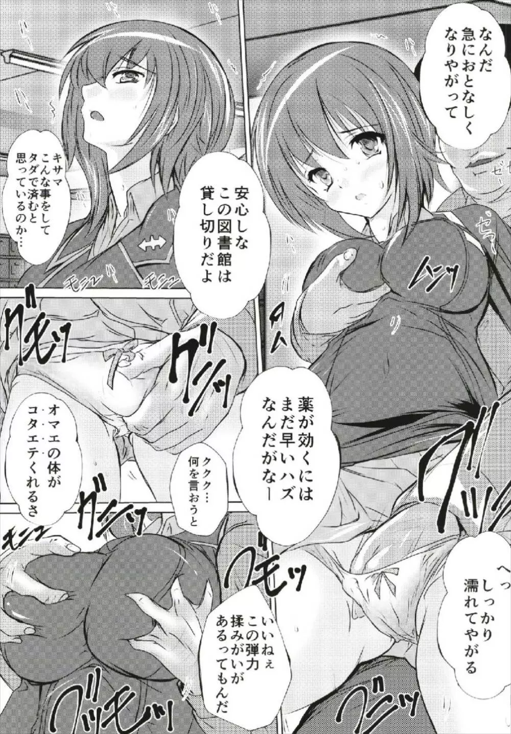 まほとありす Page.5