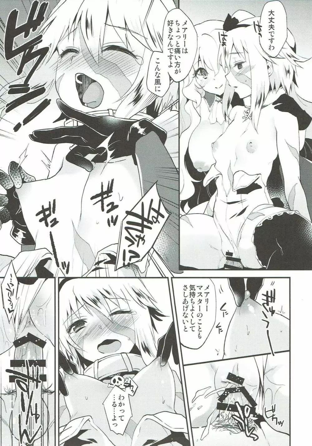 ラブバードラブ Page.17