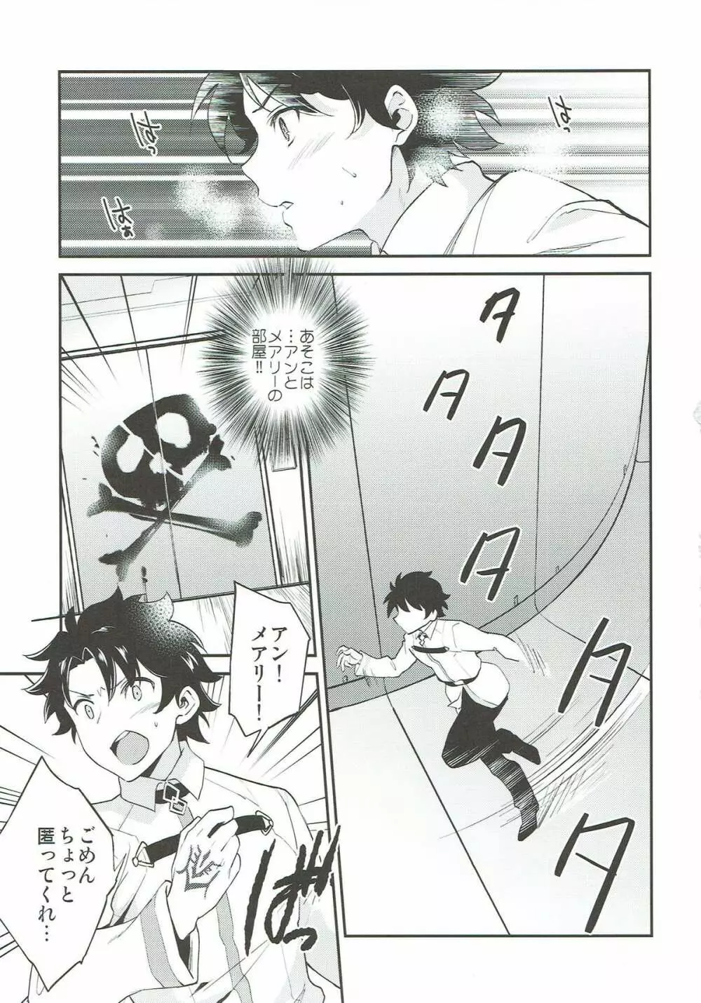 ラブバードラブ Page.3