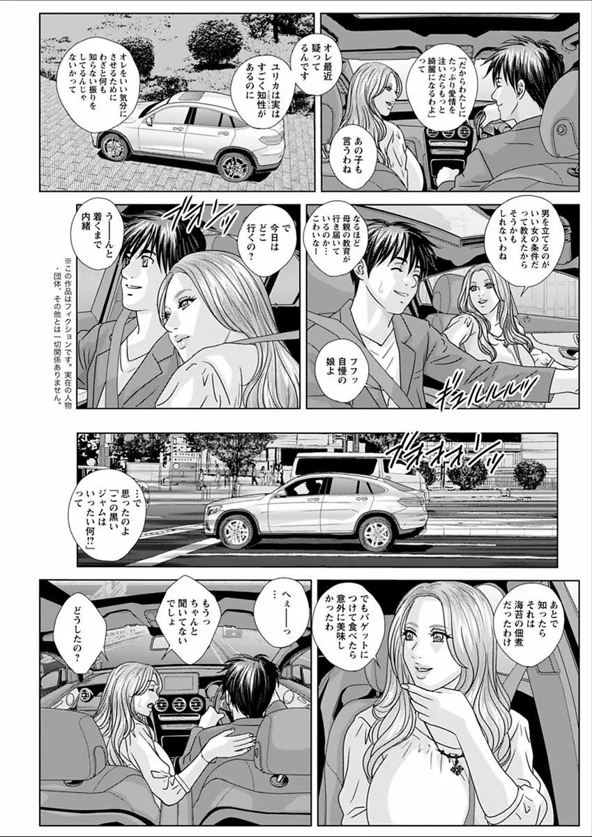 W乳れ～しょん 第11~20話 Page.173