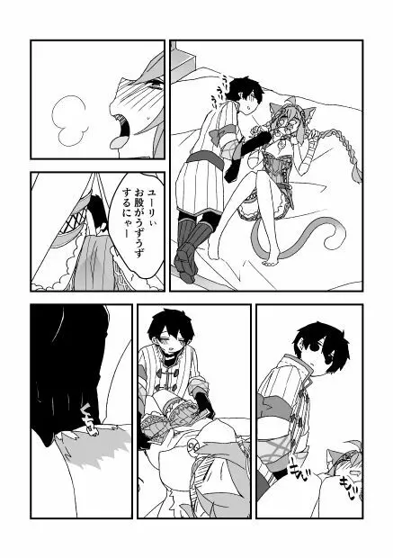 チェンクロ漫画（リンセちゃん） Page.3