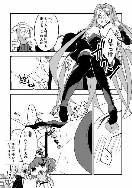 モブメドゥ漫画（メドゥーサさんキャラクエ） Page.4