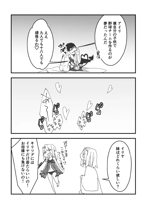 切アイ漫画 Page.7