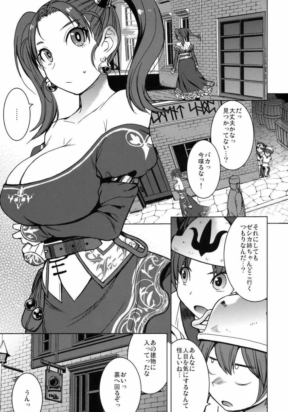 私、占い師のおじさんと催眠交尾しちゃいます♥ Page.2