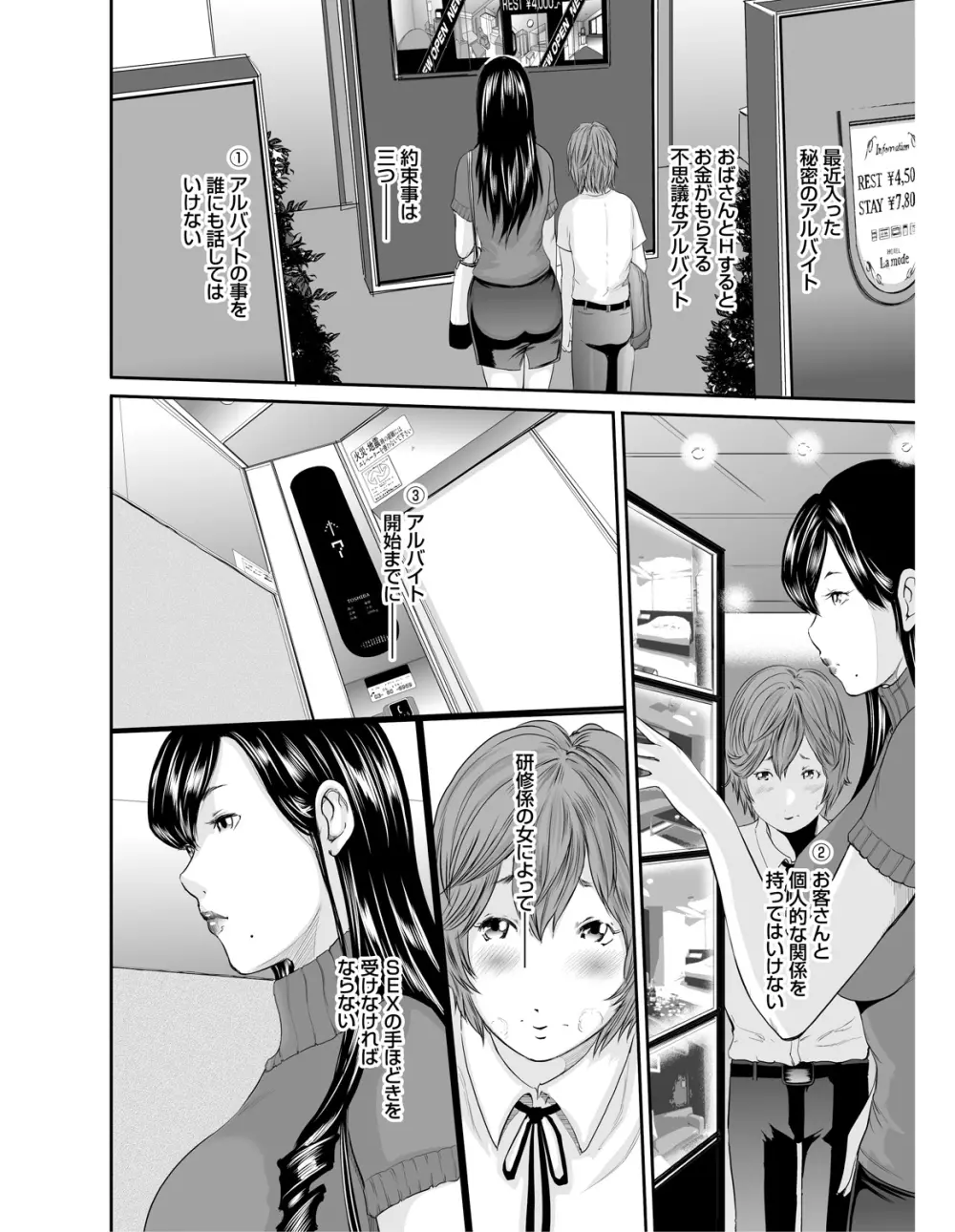 いかにして母は女を解放したか Page.129