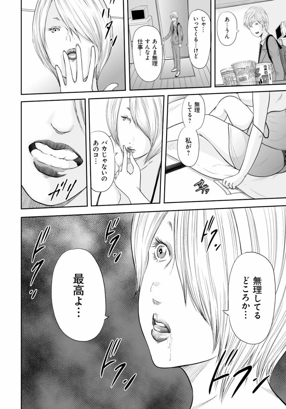 いかにして母は女を解放したか2 Page.203