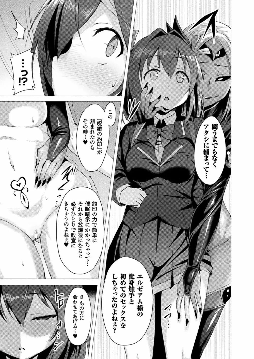 愛聖天使ラブメアリー 第1-4話 Page.11