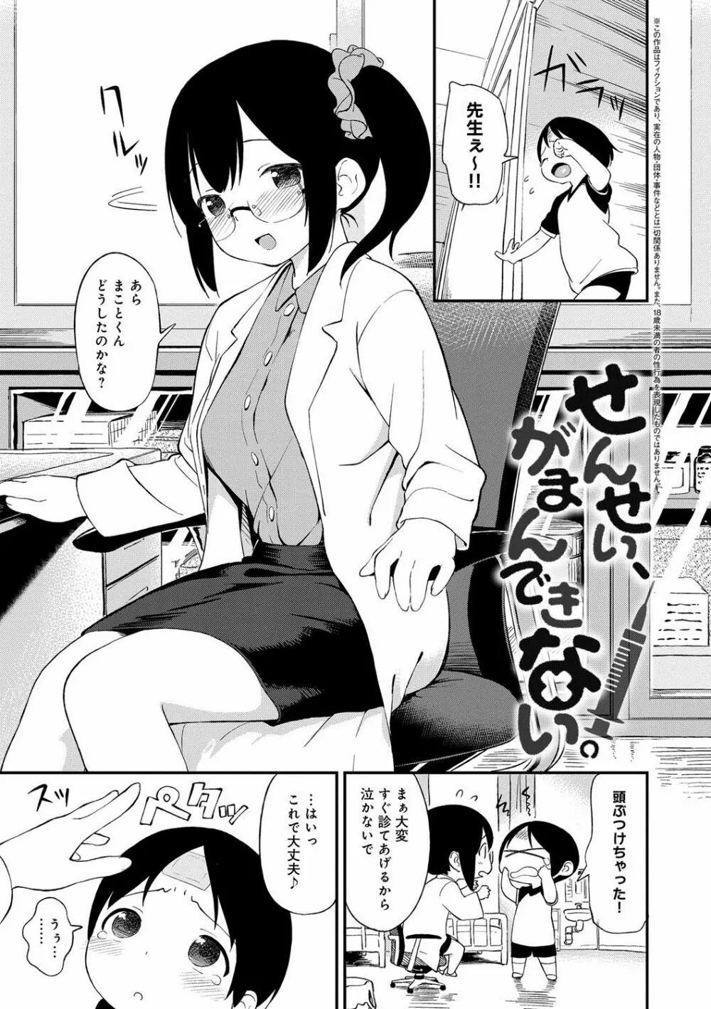 いろづきおとめ Page.34