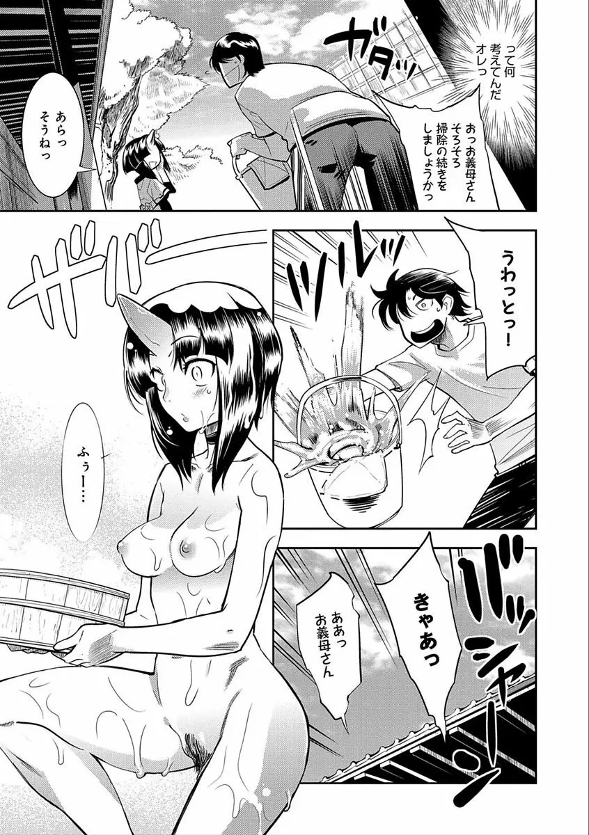ハメっこ3Peace!!! Page.63