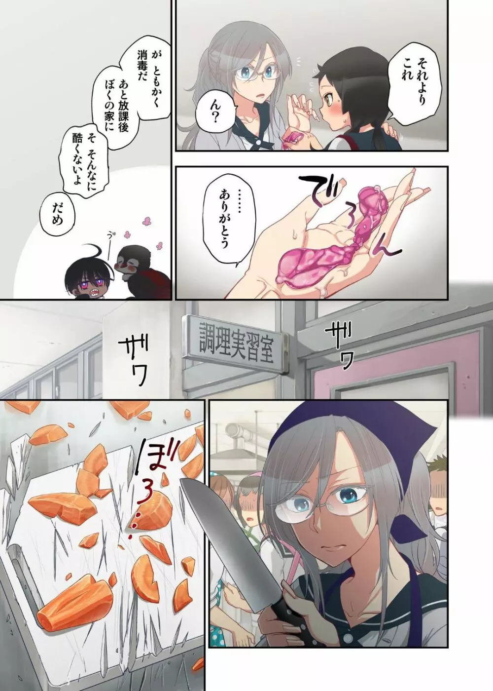 おなかにいっぱい、あやかしの種 10 Page.7