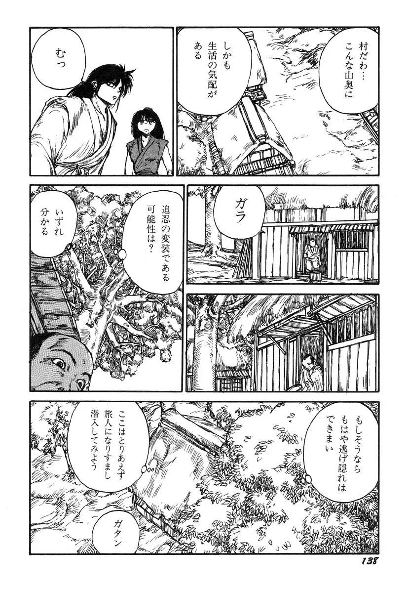 人間以上 Page.140