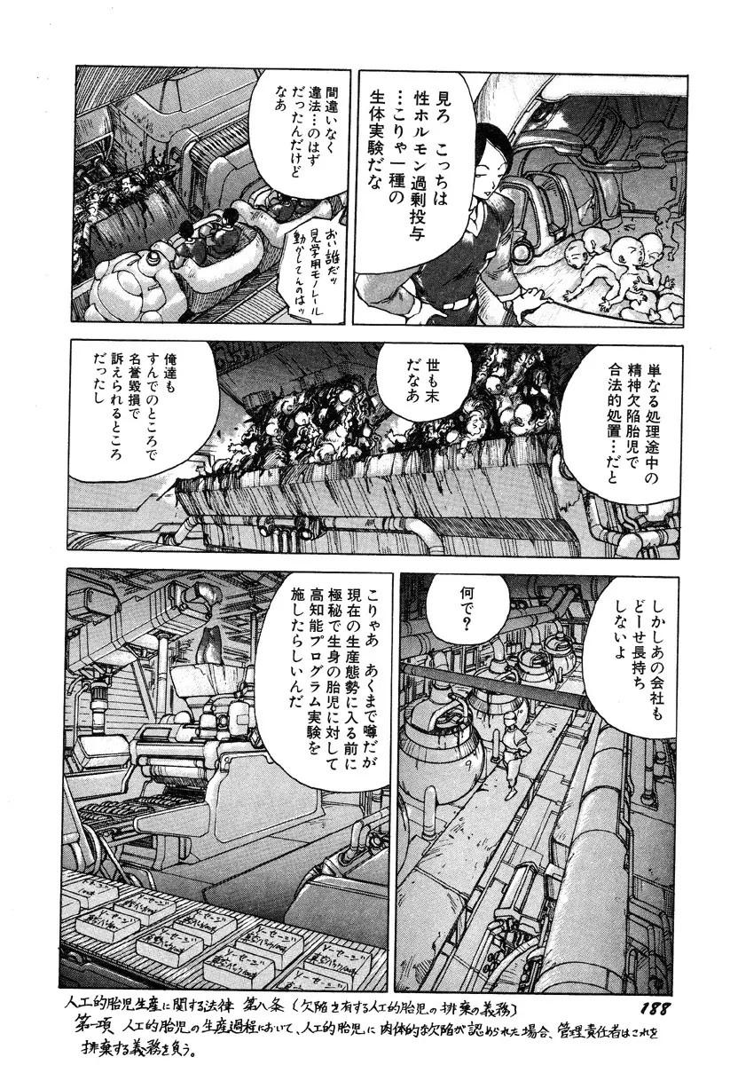 人間以上 Page.190