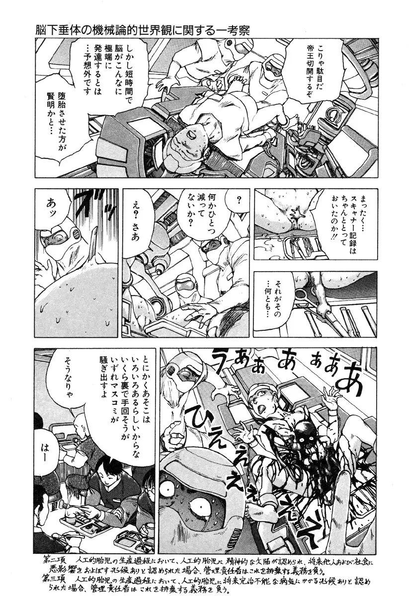 人間以上 Page.191