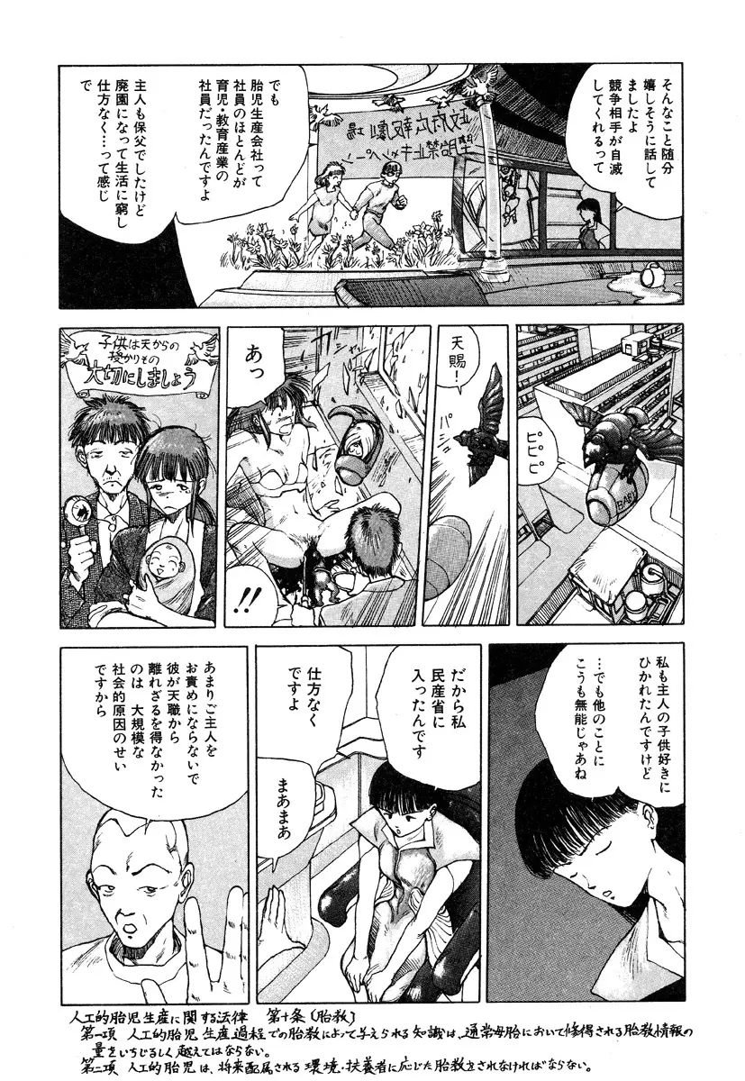 人間以上 Page.192