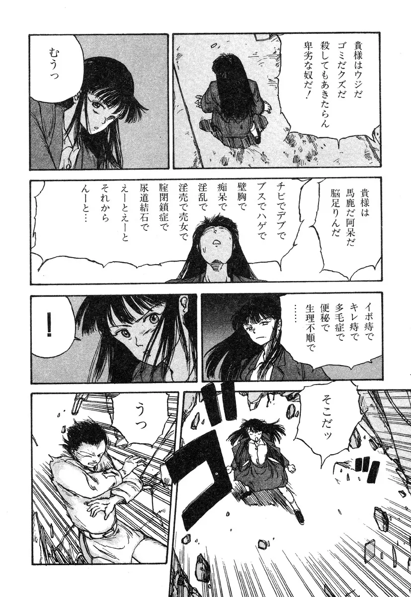 人間以上 Page.32