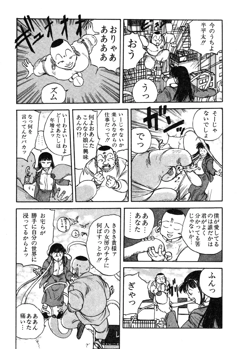 人間以上 Page.51